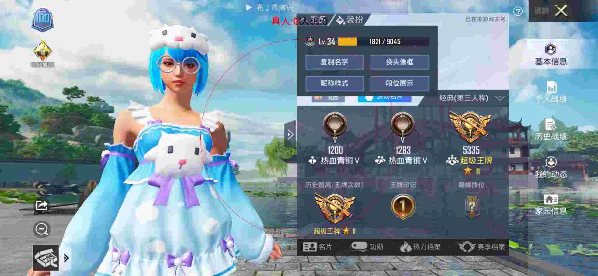 和平精英布丁直装透视 - 和平精英小学生中的外挂辅助预览图